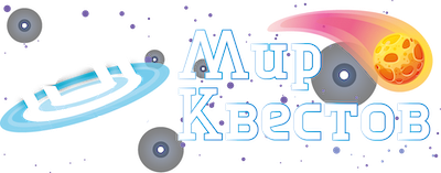 Квесты в реальности в Набережных Челнах